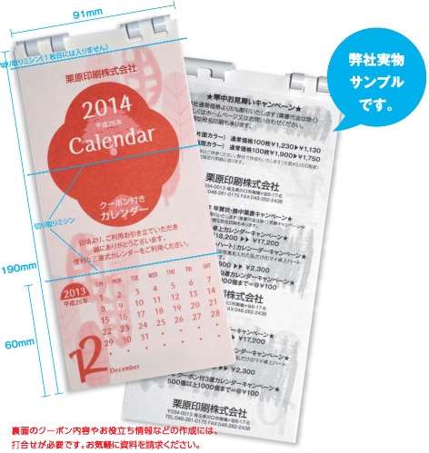 三連壁掛けカレンダー